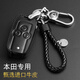 適用于本田鑰匙包真皮鑰匙套CRV思域雅閣凌派冠道URV繽智XRV殼鋒范飛度奧德賽艾力紳杰德汽車(chē)鑰匙扣 本田H款黑/紅/棕 請備注顏色