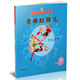 美猴王系列叢書之11勇擒紅孩兒西游記繪本圖畫書王芳/小莉媽媽/小土大橙子/常青藤爸爸/大J小D等多位達(dá)人推薦【3-6歲7-10歲】 