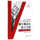 全國二級建造師執(zhí)業(yè)資格考試輔導用書·建工筆記之懶人寶典：機電工程管理與實務(wù)