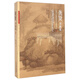 龔賢書(shū)畫(huà)集