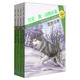 傳世今典·動(dòng)物小說(shuō)：王者拉德+義犬情深+雪地狂奔+邁克傳奇（套裝共4冊）