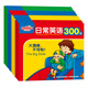 小快活卡由 英語(yǔ)300句（套裝共12冊）