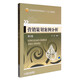 營(yíng)銷(xiāo)策劃案例分析（第2版）/普通高等教育市場(chǎng)營(yíng)銷(xiāo)專(zhuān)業(yè)“十二五”規劃教材
