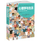 心理學(xué)與生活：天才在左瘋子在右，廣受歡迎的心理學(xué)課程，理解生活中難以理解的人和事