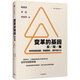 變革的基因 如何創(chuàng  )新戰略、搭建團隊、提升戰斗力（實(shí)踐篇）楊國安等著(zhù) 中信出版社
