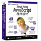 Head First JavaScript程序設(shè)計(圖靈出品)