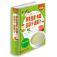 養(yǎng)生豆?jié){·米糊·五谷汁·蔬果汁大全（超值全彩珍藏版）