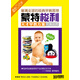 蒙特梭利天才早教方案（10DVD）
