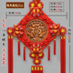 中緣結(jié) 中國結(jié)桃木掛件客廳大號(hào)福字掛飾新居玄關(guān)裝飾喬遷壁掛禮品 八魚對(duì)魚