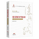 建設(shè)服務(wù)型政府：中國行政體制改革40年/復(fù)興之路中國改革開放40年回顧與展望叢書