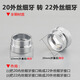 水龍頭出水嘴轉(zhuǎn)換接頭 過(guò)濾凈水器連接配件 起泡器M22細(xì)內(nèi)外牙轉(zhuǎn)4分粗牙出水口配件 20mm外絲細(xì)牙轉(zhuǎn)22mm外絲細(xì)牙