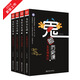 鬼臉歷史課（1/2/3/5套裝四本）中小學(xué)歷史讀物·高中同步·小說化教輔·天星教育瘋狂閱讀·學(xué)科素養(yǎng)讀本