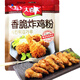 大喜大香脆炸雞粉炸粉炸肉裹粉調料酥香炸粉韓式雞柳雞翅雞排 香脆炸雞粉140g3袋
