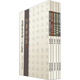 著名書法家書法作品集·何魯書法集（套裝共5冊(cè)）