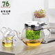 76茶業(yè) 臺灣飄逸杯過(guò)濾花茶泡茶壺自動(dòng)內膽可拆洗耐熱玻璃快沖泡茶具 白金蓋491ml