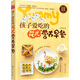 孩子愛吃的花式營(yíng)養(yǎng)早餐