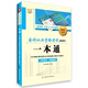 華圖2015會(huì )計從業(yè)資格考試輔導用書(shū)：一本通（會(huì )計基礎+財經(jīng)法規與會(huì )計職業(yè)道德+初級會(huì )計電算化）