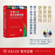 牛津中階英漢雙解詞典(第5版)(光盤1張) 商務(wù)印書館