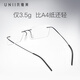 獨(dú)美（uniir） 獨(dú)美眼鏡近視眼鏡框男女通用眼鏡架平光鏡鈦合金防輻射眼鏡防滑 方框幻影黑 單鏡架
