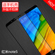 特七 小米Redmi紅米note5鋼化膜全屏note5A高清防指紋抗藍光防爆玻璃保護膜手機屏保貼膜 【紅米note5】全屏鋼化膜-黑色