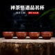 謙君 宜興紫砂品茗杯精品全手工主人杯功夫茶具茶盞個(gè)人用小杯子 朱泥禪茶悟道 四只套裝 一套四只裝