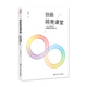 創(chuàng  )新照亮課堂——一位小學(xué)數學(xué)特級教師的思與行