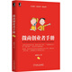 微商創(chuàng  )業(yè)者手冊