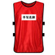 撕名牌衣服兒童學(xué)生撕名牌貼奔跑吧兄弟同款道具分隊班服定制背心 紅色背心（手寫(xiě)名牌）