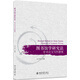 圖書(shū)館學(xué)研究法 學(xué)術(shù)論文寫(xiě)作摭要