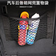 【后備箱整理收納利器】 聚惠 汽車尾箱網兜 后備箱儲物雙層魔術貼車內置物袋車載滅火器固定