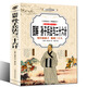 圖解孫子兵法與三十六計 原著(zhù)原文注釋導讀 孫武原著(zhù)政治軍事技術(shù)謀略古書(shū)國學(xué)經(jīng)典名著(zhù)三十六計