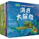 奇妙的科學(xué)(第一輯)(非注音)(套裝全10冊)
