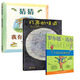 猜猜我有多愛你＋了不起的狐貍爸爸+月亮的味道 小學(xué)生學(xué)校課外閱讀繪本童書 課外讀物