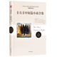 名著新譯書(shū)系:卡夫卡中短篇小說(shuō)全集