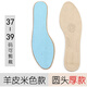 邁高樂(lè )不黏腳高跟鞋鞋墊全墊包頭涼鞋墊女透氣防臭吸汗夏季防滑軟鞋墊薄 羊皮米色圓頭厚款37-39碼