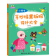 完美圖庫：小學(xué)生手抄報黑板報設(shè)計大全