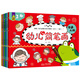 幼兒認(rèn)知簡筆畫（日常用品+交通工具+動(dòng)物+植物+卡通人物+風(fēng)景建筑套裝全6冊）北斗兒童圖書