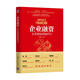 企業(yè)融資：從天使投資到IPO