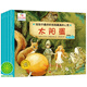 給孩子最好的性格最美的心靈：太陽(yáng)蛋奇幻時(shí)光（冬季卷藍色共4冊)