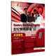 世紀商務(wù)英語(yǔ)閱讀教程（基礎篇2 教師用書(shū) 第五版）/新世紀高職高專(zhuān)商務(wù)英語(yǔ)專(zhuān)業(yè)系列規劃教材