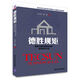 德勝規(guī)矩：解密中國價值型企業(yè)的自然成長之道