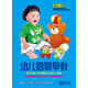 幼兒啟蒙早教（10DVD）