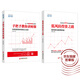 手把手教你讀財(cái)報(bào)+低風(fēng)險(xiǎn)投資之路（簽章版 套裝共2冊(cè)）