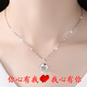 愛(ài)情故飾 S999銀項鏈女足銀鎖骨鏈日韓版銀飾品時(shí)尚心形吊墜學(xué)生送女友生日情人禮物 XL029心形項鏈一條