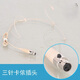 調(diào)音師 專業(yè)主持人舞臺(tái)演出主播耳掛式隱形麥克風(fēng)頭戴話筒耳麥 膚色（三針卡儂頭） 三針卡儂話筒耳麥