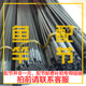 muzhimu木之目 竿子 配節(jié)提供 拍前聯(lián)系客服 配節(jié)并非一元 3.6-7.2 軒轅 4.8米  01節(jié)