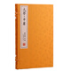 大學(xué)·中庸（崇賢館藏書(shū) 一函一冊(cè)）