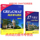 【正版】 新東方 GER&GMAT閱讀難句教程+17天搞定GRE單詞 楊鵬長(zhǎng)難句 楊鵬GR