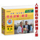 人教版四年級光盤(pán)上冊趙起教授洋腔洋調英語(yǔ)三年級起點(diǎn)小學(xué)英語(yǔ)四年級英語(yǔ)教材配套同步講解.朗讀