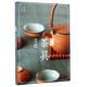 圖說茶具文化